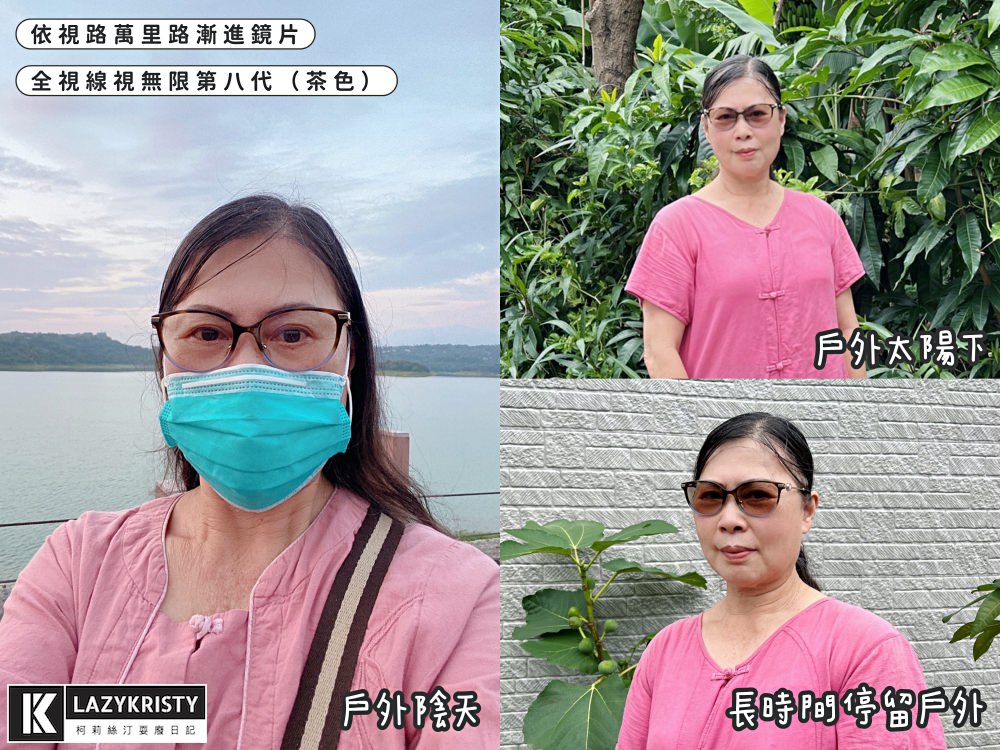 【送媽媽依視路萬里路漸進鏡片】時尚老花眼鏡推薦！看遠看近一副搞定～戶外還能當墨鏡