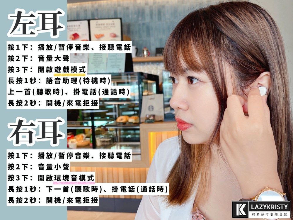 【小耳朵救星】超乎想像的五臟俱全!NUARL N6mini2-SE真無線藍牙耳機推薦 - 第10張圖 【小耳朵救星】超乎想像的五臟俱全!NUARL N6mini2-SE真無線藍牙耳機推薦