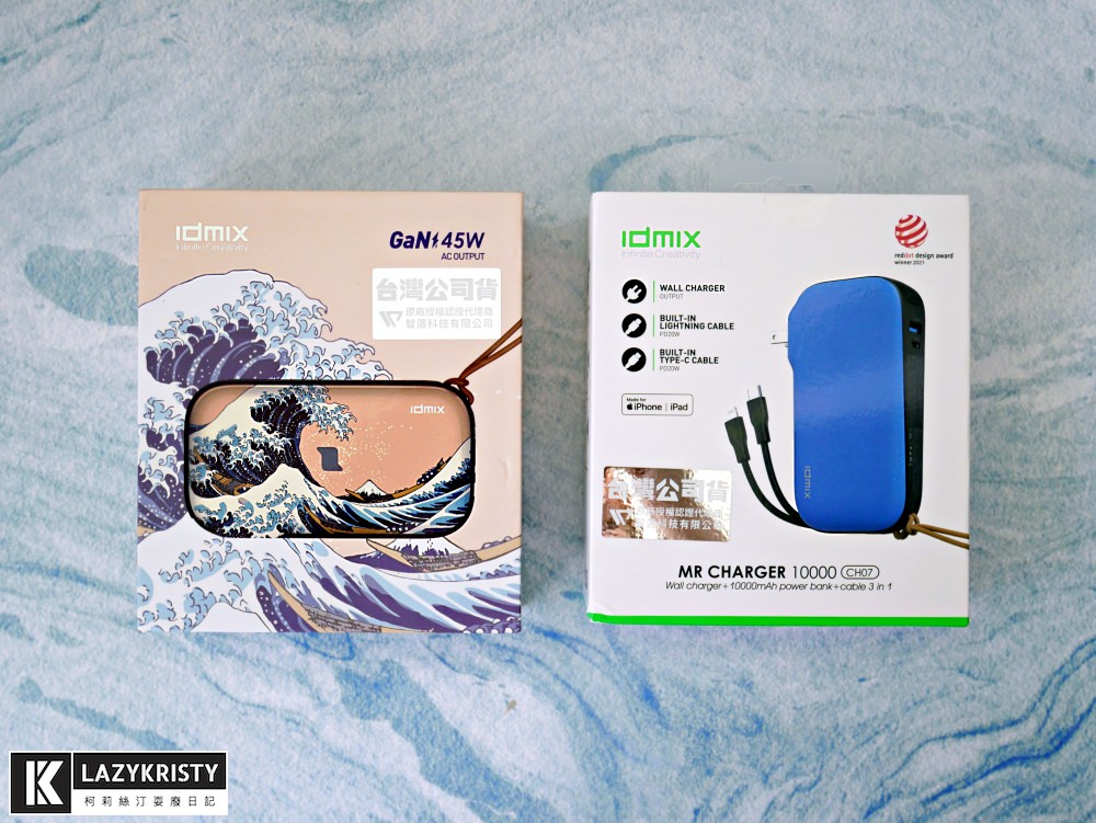 【免帶豆腐頭跟充電線】懶人救星！4種裝置一次充飽的行動電源推薦（IDMIX MR CHARGER CH06 Pro＆CH07評測）