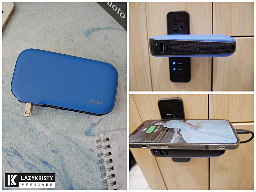 【免帶豆腐頭跟充電線】懶人救星！4種裝置一次充飽的行動電源推薦（IDMIX MR CHARGER CH06 Pro＆CH07評測）