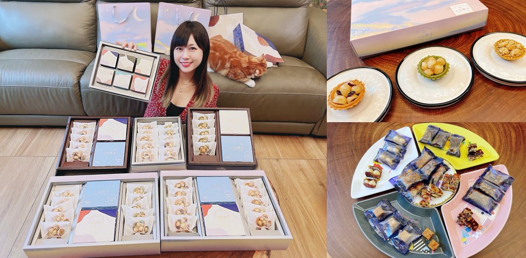 【2022中秋節禮盒推薦】上信饌玉6款禮盒開箱試吃介紹！中秋早鳥優惠預購開跑～