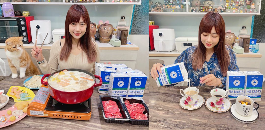 【Costco好市多必買】不要再誤會保久乳啦!飲品.煮鍋.甜點都好用的四葉特選北海道牛奶(內有牛奶鍋&雪花糕作法) - 第1張圖 【Costco好市多必買】不要再誤會保久乳啦!飲品.煮鍋.甜點都好用的四葉特選北海道牛奶(內有牛奶鍋&雪花糕作法)