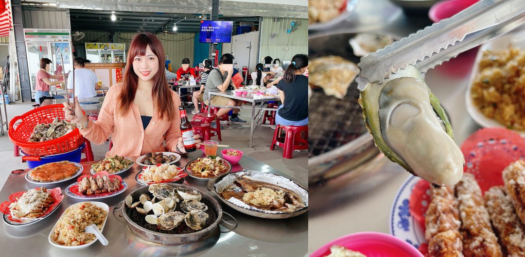 【200元東石烤蚵吃到飽】嘉義平價美食推薦！CP值高到天際的白水湖隨堂烤（內含菜單與菜色介紹）