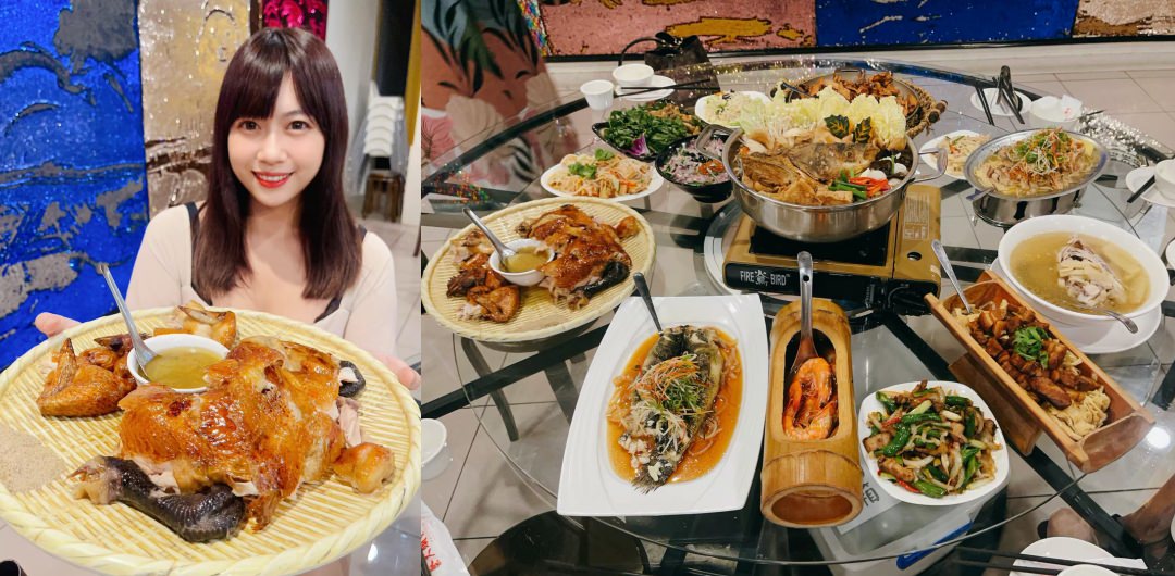 【嘉義合菜餐廳推薦】嘉義特色澎湃山產美食！多人聚餐必吃的蔡大頭甕烤雞（內含菜單價位與菜色分享）