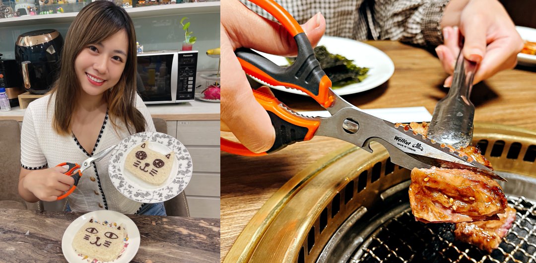 【食物剪刀推薦】烤肉露營一支抵四支！WellCut紅蟳牌可拆式多功能廚房剪刀