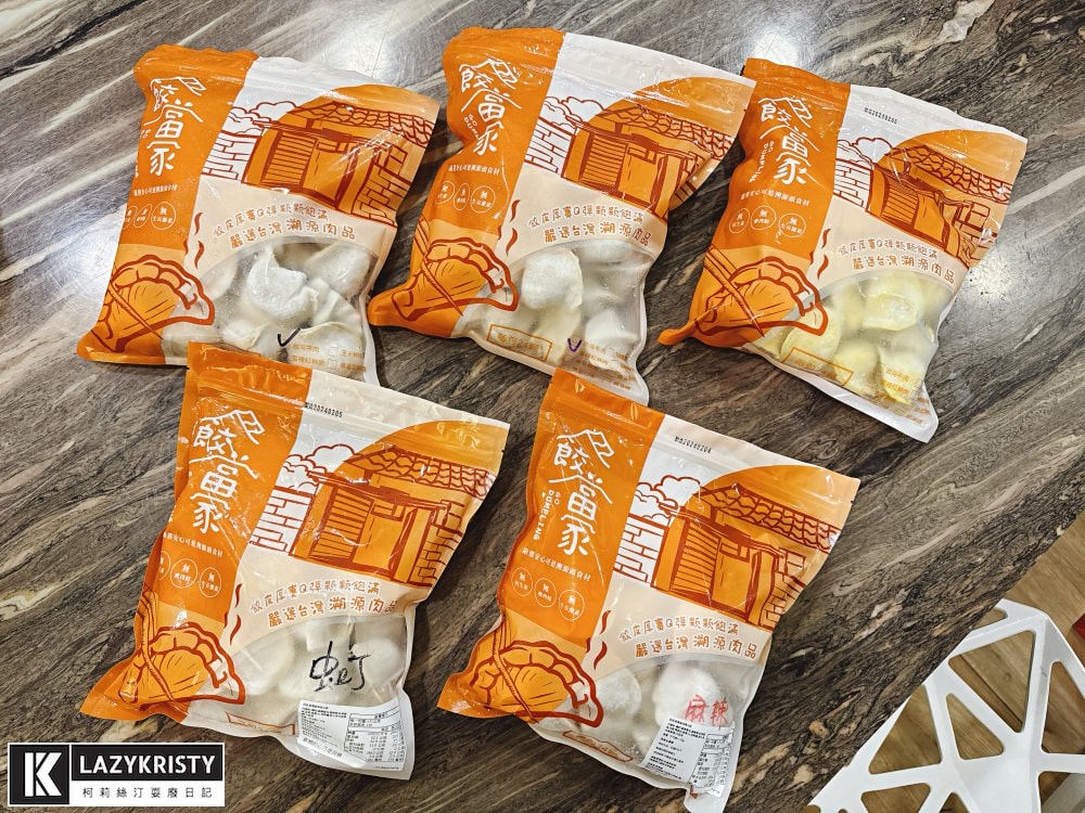 【宅配美食】哪個天才會把麻油雞跟蚵仔放進水餃裡？餃當家多款特色手工冷凍水餃推薦｜料多爆汁牛肉水餃｜食材可溯源每一口都安心