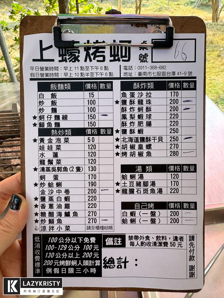 【上蠔烤蚵吃到飽】七股聚餐首選！台南200元蚵仔吃到飽～庭院造景親子寵物友善餐廳