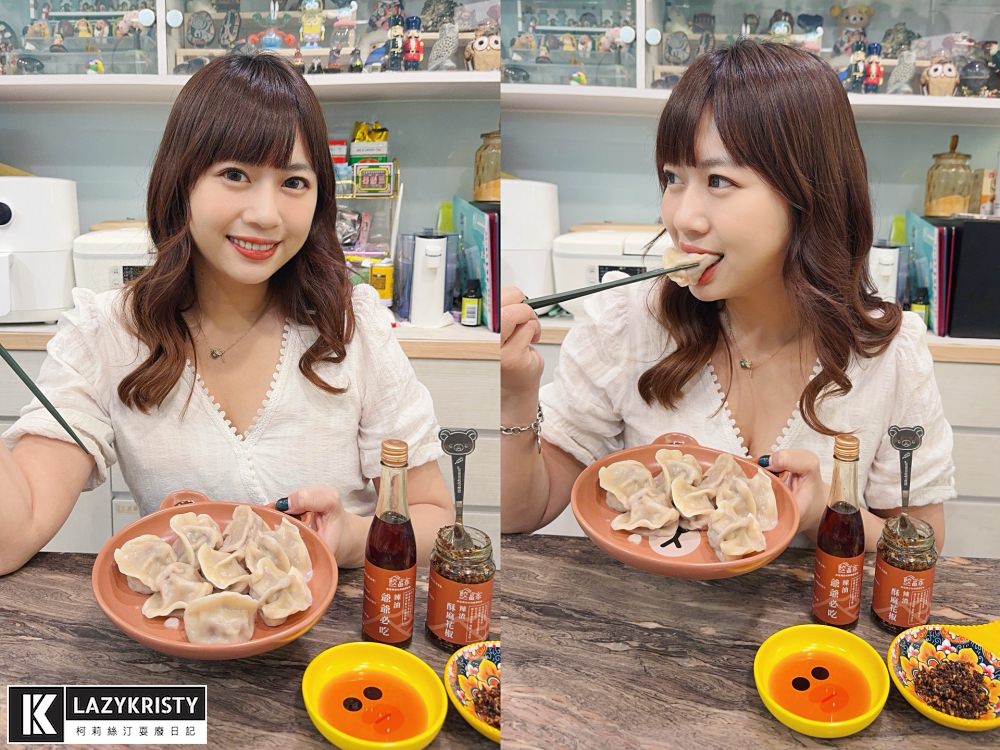 【宅配美食】哪個天才會把麻油雞跟蚵仔放進水餃裡？餃當家多款特色手工冷凍水餃推薦｜料多爆汁牛肉水餃｜食材可溯源每一口都安心