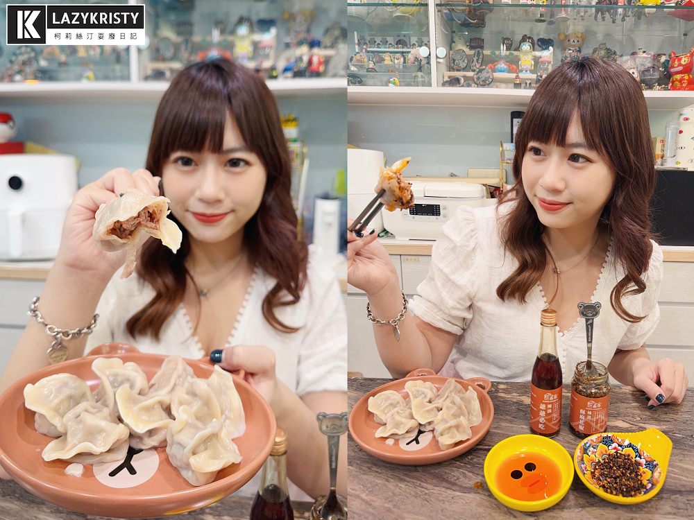 【宅配美食】哪個天才會把麻油雞跟蚵仔放進水餃裡？餃當家多款特色手工冷凍水餃推薦｜料多爆汁牛肉水餃｜食材可溯源每一口都安心