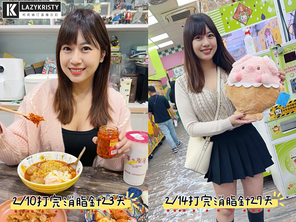 【不動刀消滅雙下巴醫美首選】打消脂針會痛嗎?消脂針會腫多久?(多圖完整紀錄)|台南美美上美診所 - 第20張圖 【不動刀消滅雙下巴醫美首選】打消脂針會痛嗎?消脂針會腫多久?(多圖完整紀錄)|台南美美上美診所