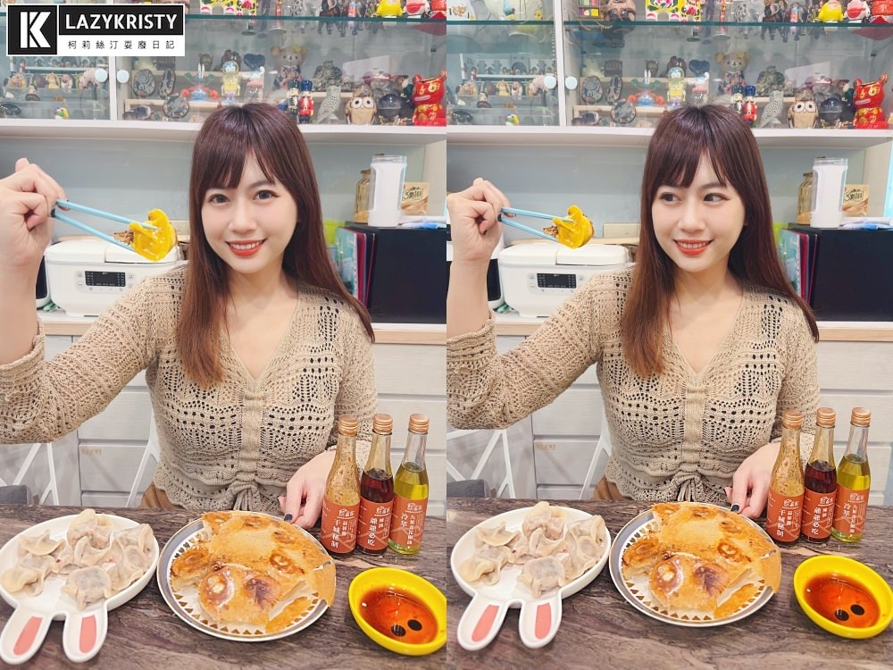 【宅配美食】哪個天才會把麻油雞跟蚵仔放進水餃裡？餃當家多款特色手工冷凍水餃推薦｜料多爆汁牛肉水餃｜食材可溯源每一口都安心