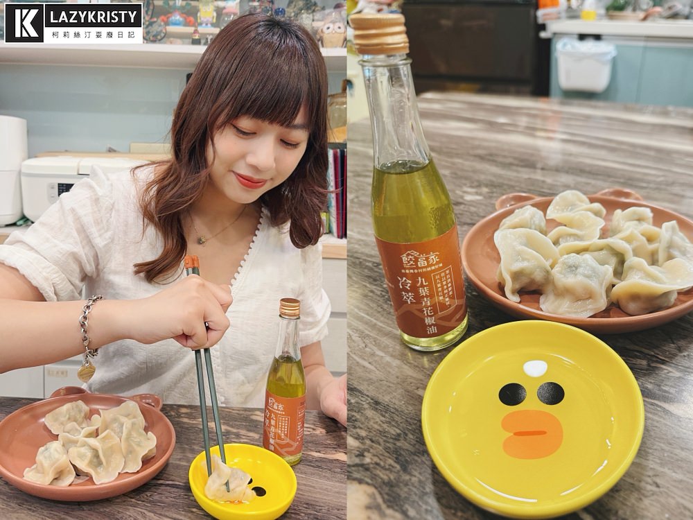 【宅配美食】哪個天才會把麻油雞跟蚵仔放進水餃裡？餃當家多款特色手工冷凍水餃推薦｜料多爆汁牛肉水餃｜食材可溯源每一口都安心