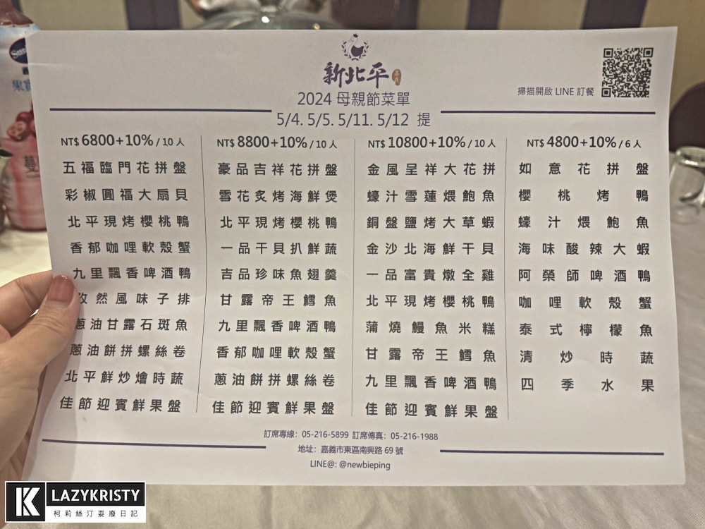 【嘉義聚會餐廳推薦】超人氣啤酒鴨&櫻桃烤鴨一次擁有！新北平2024母親節菜單（早鳥優惠再送豬腳麵線跟飲料）