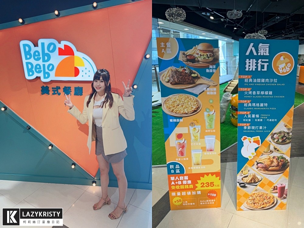 【台中火車站餐廳推薦】Bebo美式餐廳限時主餐買一送一！好吃還能享受大魯閣新時代10樓百萬夜景