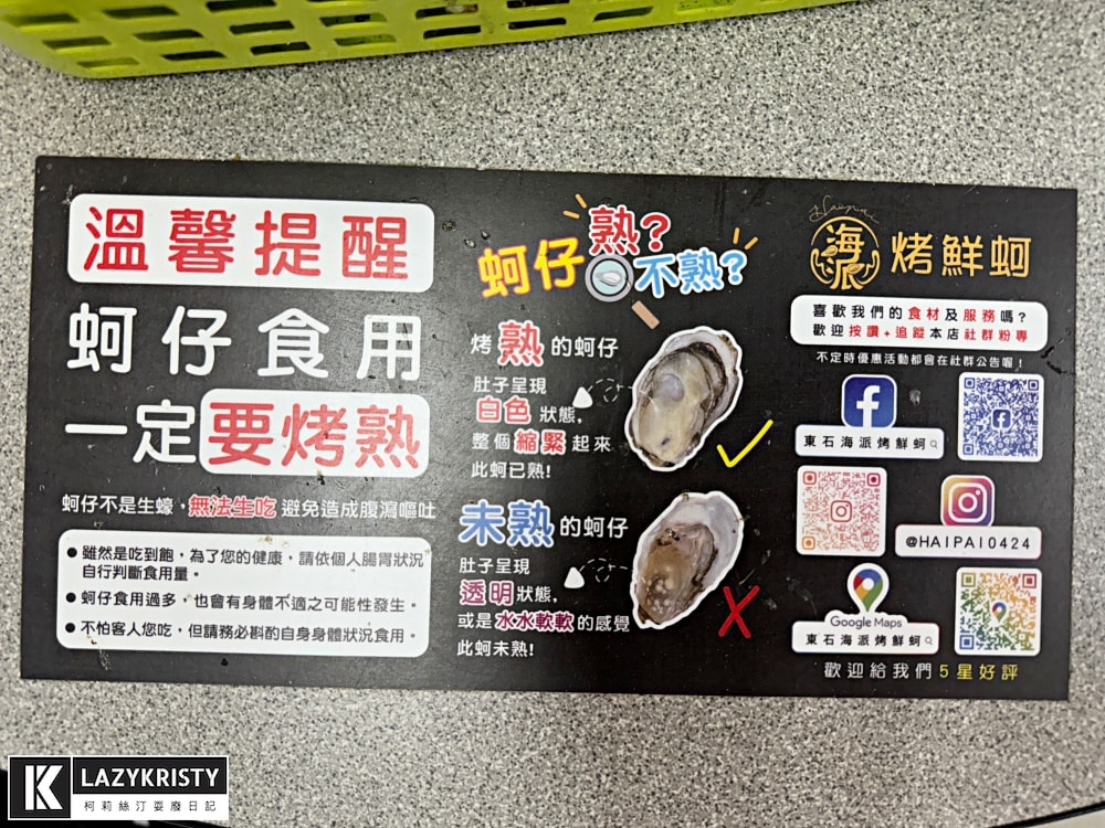 【東石首創！專人全程桌邊代烤】一人吃不加價！200元海派烤鮮蚵吃到飽～嘉義平價海鮮餐廳推薦