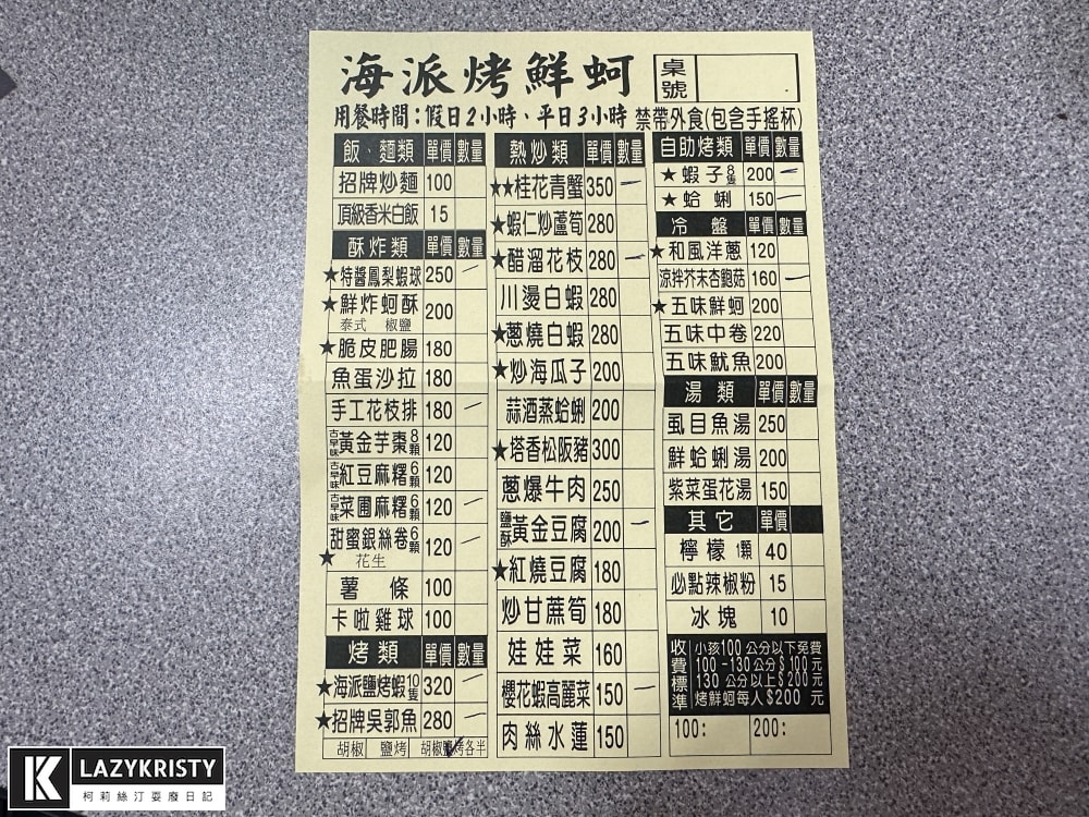 【東石首創！專人全程桌邊代烤】一人吃不加價！200元海派烤鮮蚵吃到飽～嘉義平價海鮮餐廳推薦