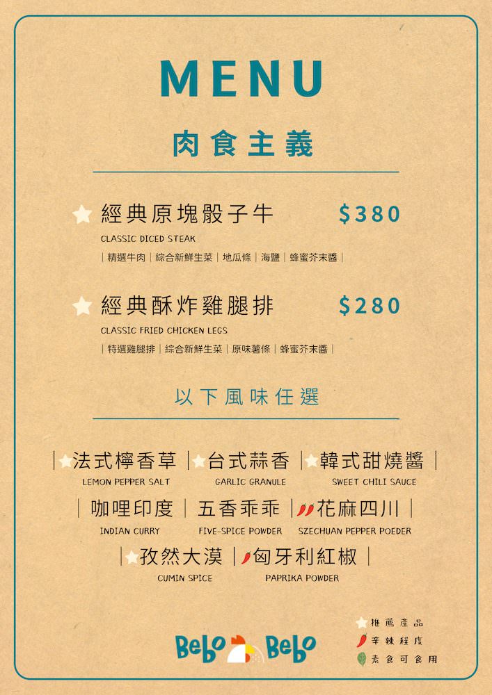 【台中火車站餐廳推薦】Bebo美式餐廳限時主餐買一送一！好吃還能享受大魯閣新時代10樓百萬夜景