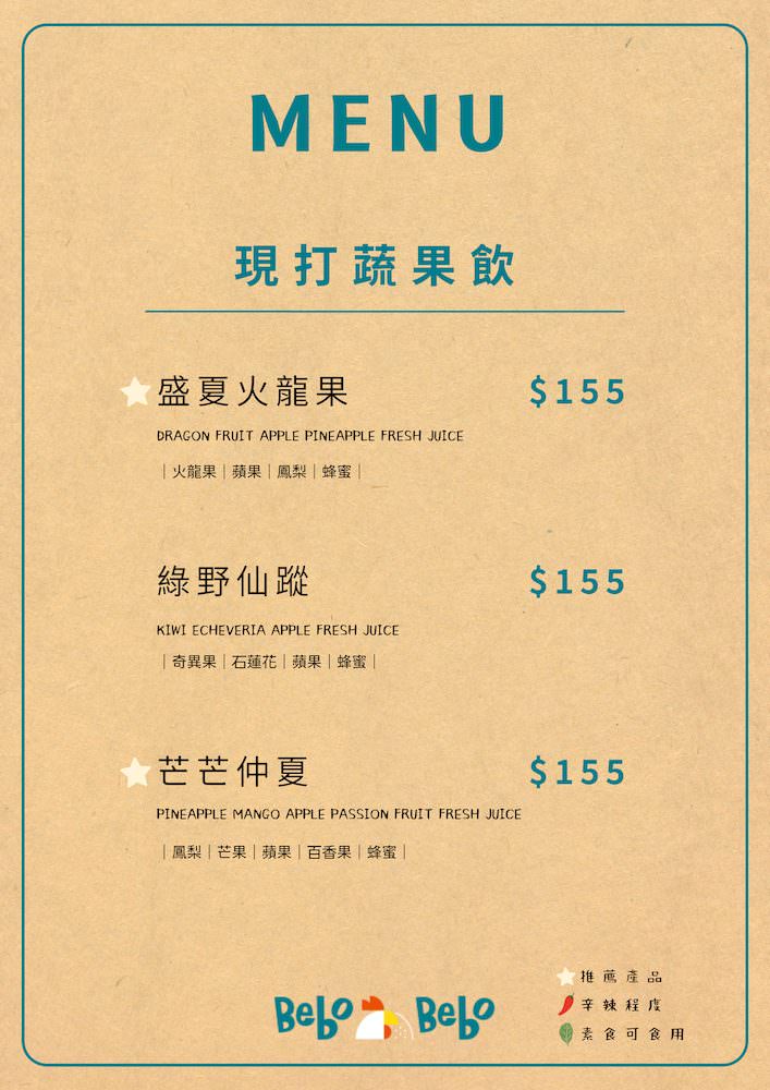 【台中火車站餐廳推薦】Bebo美式餐廳限時主餐買一送一！好吃還能享受大魯閣新時代10樓百萬夜景