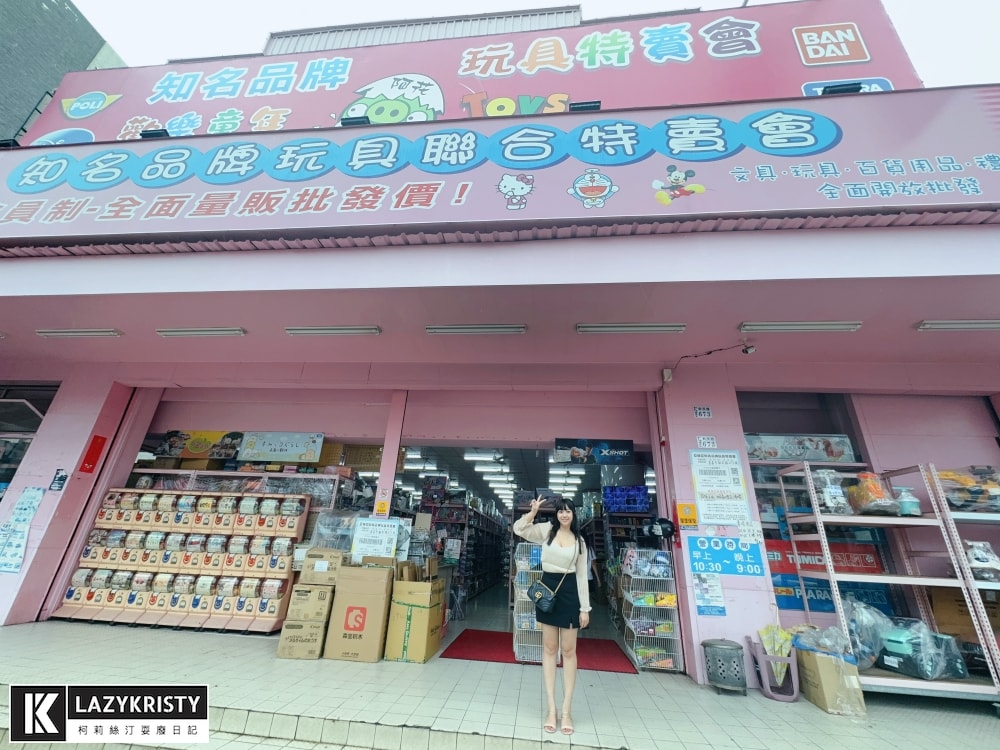 【嘉義亞細亞Toys批發家族玩具2折起】超狂暑假特賣！百元搶便宜～7月底前分享再享量販會員優惠批發價（全台門市免場地費）