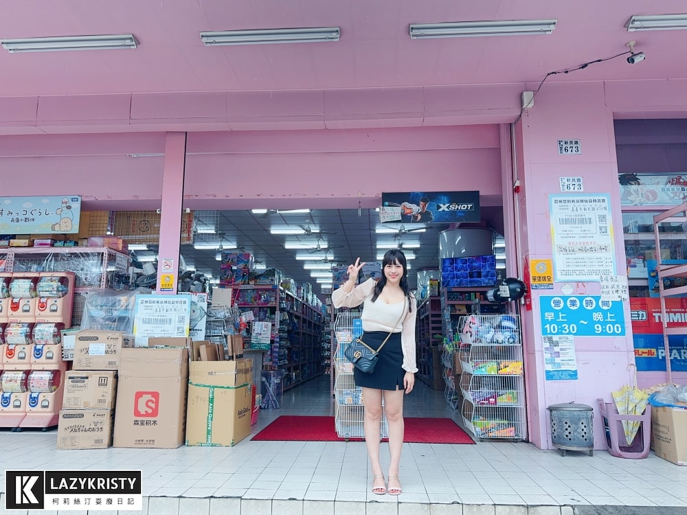 【嘉義亞細亞Toys批發家族玩具2折起】超狂暑假特賣！百元搶便宜～7月底前分享再享量販會員優惠批發價（全台門市免場地費）