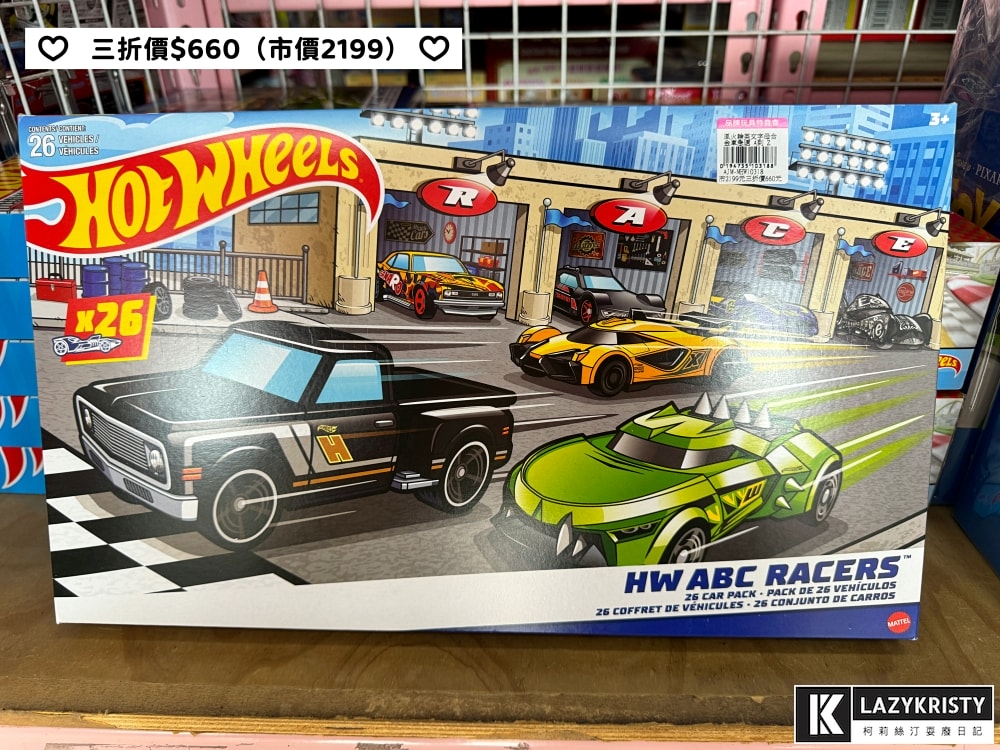 【嘉義亞細亞Toys批發家族玩具2折起】超狂暑假特賣！百元搶便宜～7月底前分享再享量販會員優惠批發價（全台門市免場地費）