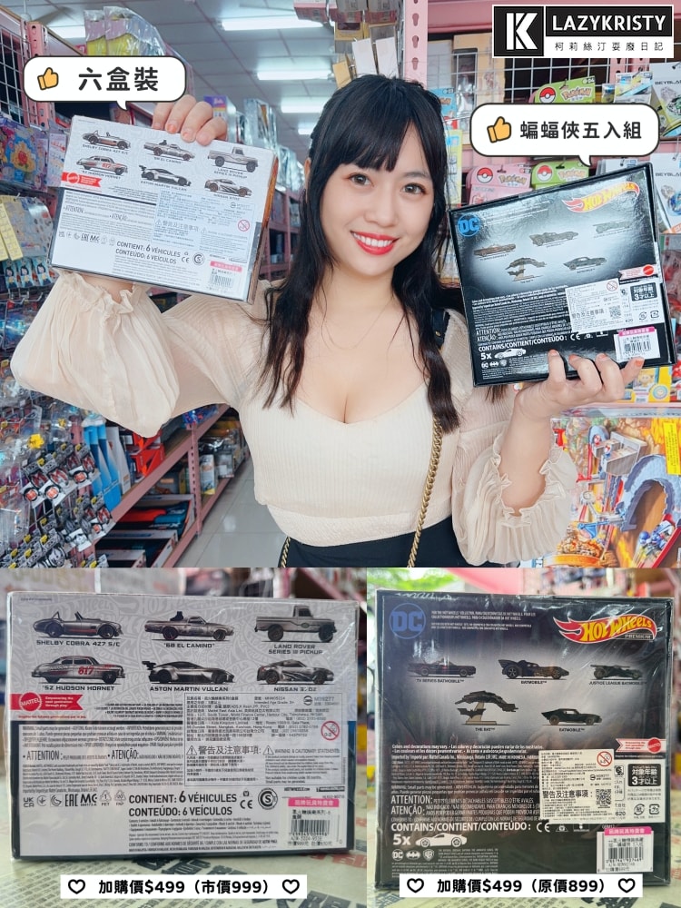 【嘉義亞細亞Toys批發家族玩具2折起】超狂暑假特賣！百元搶便宜～7月底前分享再享量販會員優惠批發價（全台門市免場地費）