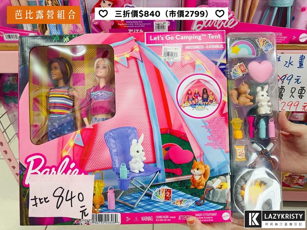 【嘉義亞細亞Toys批發家族玩具2折起】超狂暑假特賣！百元搶便宜～7月底前分享再享量販會員優惠批發價（全台門市免場地費）