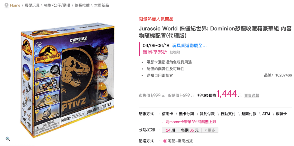 【嘉義亞細亞Toys批發家族玩具2折起】超狂暑假特賣！百元搶便宜～7月底前分享再享量販會員優惠批發價（全台門市免場地費）