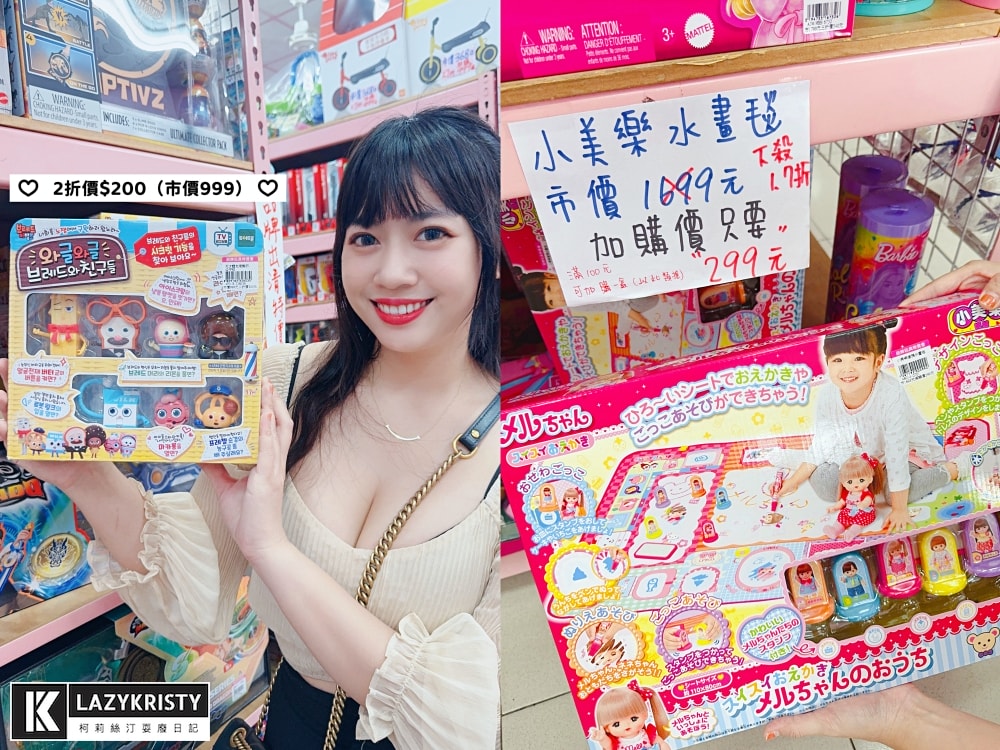 【嘉義亞細亞Toys批發家族玩具2折起】超狂暑假特賣！百元搶便宜～7月底前分享再享量販會員優惠批發價（全台門市免場地費）