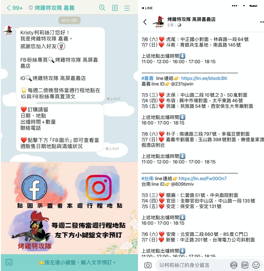 【烤雞特攻隊】出爐就秒殺的行動烤雞餐車!CP值爆高的好吃桶仔雞推薦(文末提供全台訂購方式) - 第5張圖 【烤雞特攻隊】出爐就秒殺的行動烤雞餐車!CP值爆高的好吃桶仔雞推薦(文末提供全台訂購方式)