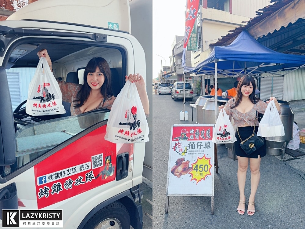 【烤雞特攻隊】出爐就秒殺的行動烤雞餐車!CP值爆高的好吃桶仔雞推薦(文末提供全台訂購方式) - 第4張圖 【烤雞特攻隊】出爐就秒殺的行動烤雞餐車!CP值爆高的好吃桶仔雞推薦(文末提供全台訂購方式)