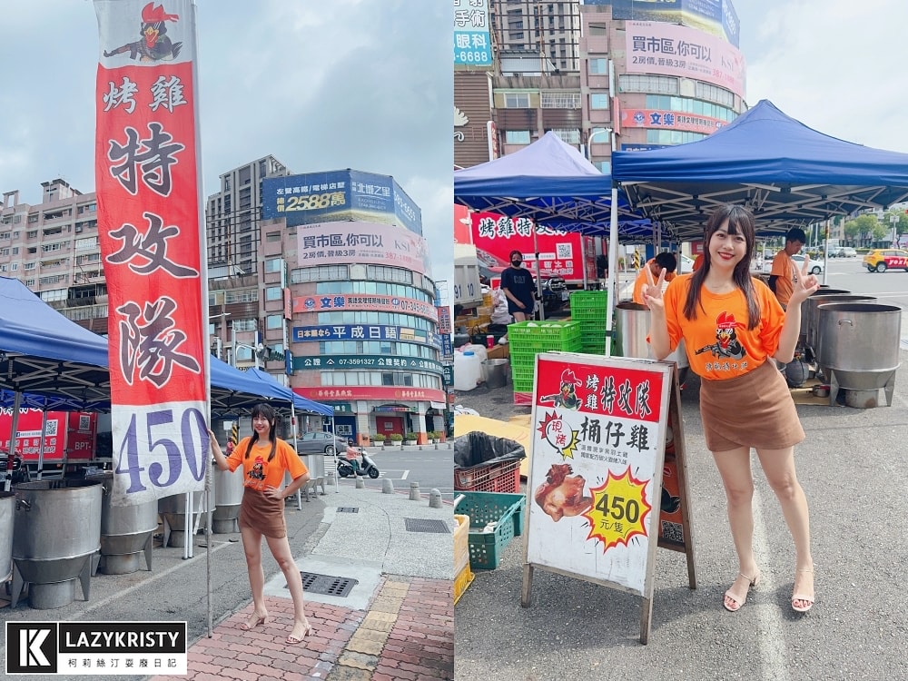 【烤雞特攻隊】出爐就秒殺的行動烤雞餐車!CP值爆高的好吃桶仔雞推薦(文末提供全台訂購方式) - 第2張圖 【烤雞特攻隊】出爐就秒殺的行動烤雞餐車!CP值爆高的好吃桶仔雞推薦(文末提供全台訂購方式)