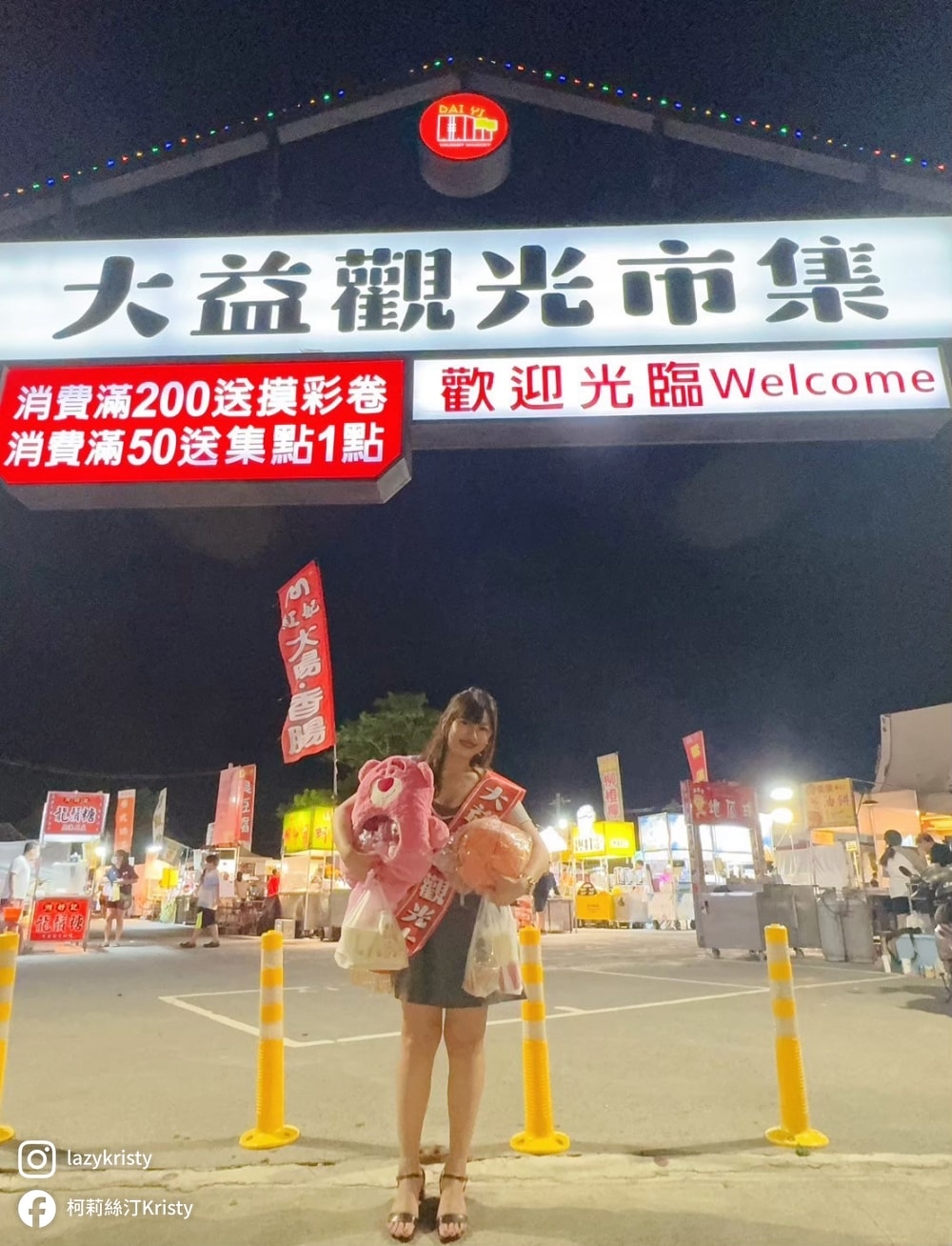 【台南大益夜市】好吃好玩好逛還能抽獎看表演！親子友善+市集儀式感滿滿的台南夜市推薦（每週四五六日營業）