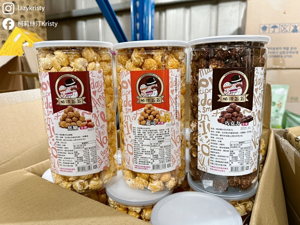 【福神愛吃糖】超好買！單包即享優惠價～桃園進口零食飲品批發工廠推薦（日本/韓國/泰國/台灣必買人氣零食與價格一次看）