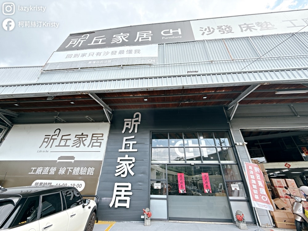 【高雄所丘家居開箱】7款超人氣沙發推薦!從小宅到豪宅都能完美駕馭~台灣在地工廠客製化沙發 - 第4張圖 【高雄所丘家居開箱】7款超人氣沙發推薦!從小宅到豪宅都能完美駕馭~台灣在地工廠客製化沙發