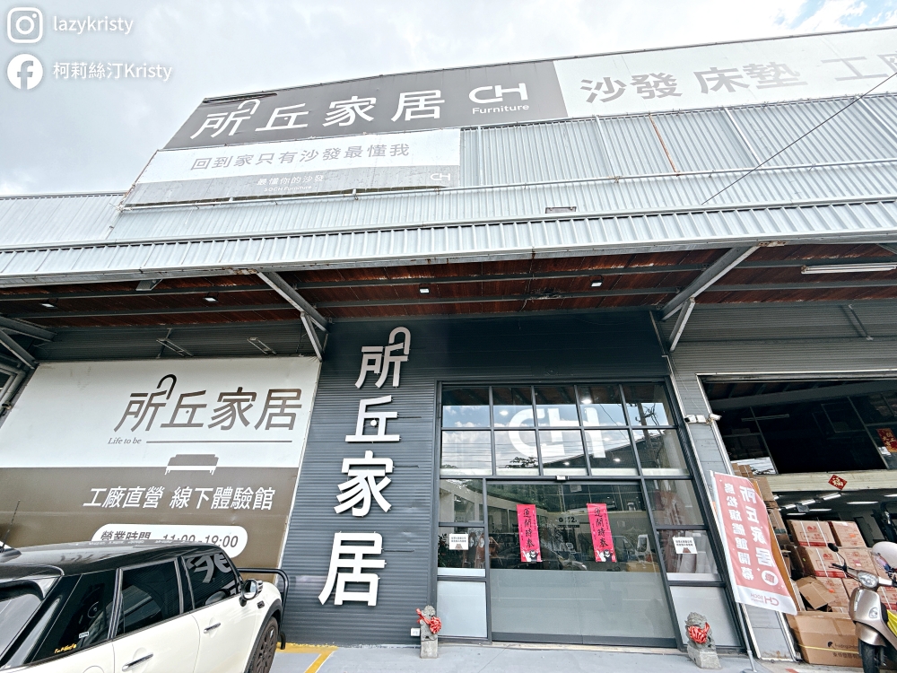 【高雄所丘家居開箱】7款超人氣沙發推薦!從小宅到豪宅都能完美駕馭~台灣在地工廠客製化沙發 - 第4張圖