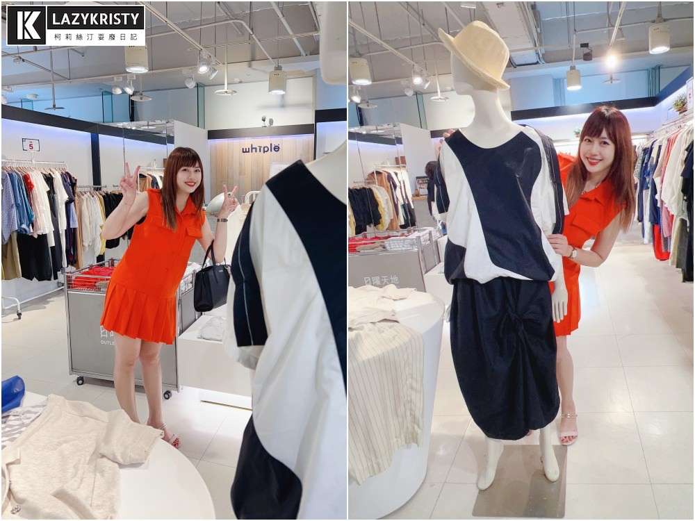 【上班穿搭推薦】男女服飾全面2折起!2023台中日曜天地OUTLET上班族搶購會開跑(特賣會日期/精選品牌優惠/實際穿搭) - 第14張圖 【上班穿搭推薦】男女服飾全面2折起!2023台中日曜天地OUTLET上班族搶購會開跑(特賣會日期/精選品牌優惠/實際穿搭)