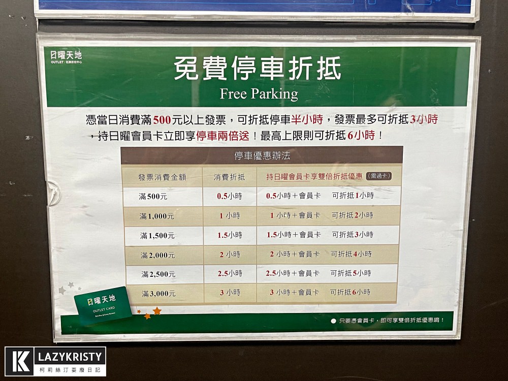 【上班穿搭推薦】男女服飾全面2折起!2023台中日曜天地OUTLET上班族搶購會開跑(特賣會日期/精選品牌優惠/實際穿搭) - 第3張圖 【上班穿搭推薦】男女服飾全面2折起!2023台中日曜天地OUTLET上班族搶購會開跑(特賣會日期/精選品牌優惠/實際穿搭)