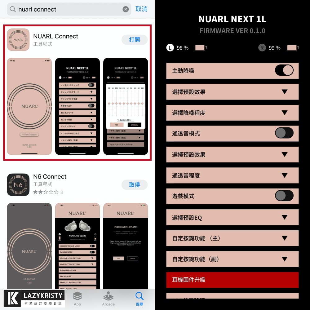 【ANC主動降噪藍牙耳機推薦】APP客製化你的好音質!NUARL NEXT1 真無線藍牙耳機開箱 - 第16張圖 【ANC主動降噪藍牙耳機推薦】APP客製化你的好音質!NUARL NEXT1 真無線藍牙耳機開箱