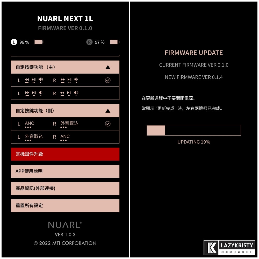 【ANC主動降噪藍牙耳機推薦】APP客製化你的好音質!NUARL NEXT1 真無線藍牙耳機開箱 - 第21張圖 【ANC主動降噪藍牙耳機推薦】APP客製化你的好音質!NUARL NEXT1 真無線藍牙耳機開箱