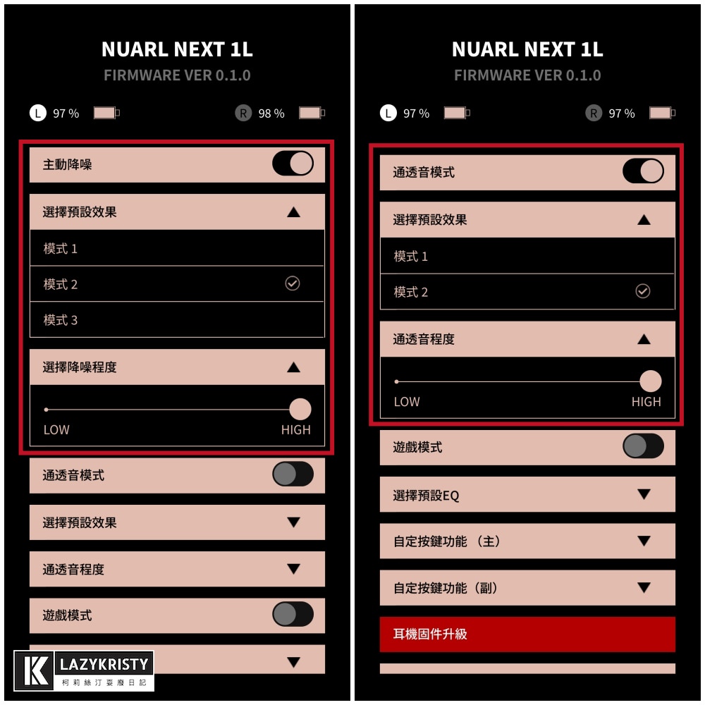 【ANC主動降噪藍牙耳機推薦】APP客製化你的好音質!NUARL NEXT1 真無線藍牙耳機開箱 - 第18張圖 【ANC主動降噪藍牙耳機推薦】APP客製化你的好音質!NUARL NEXT1 真無線藍牙耳機開箱