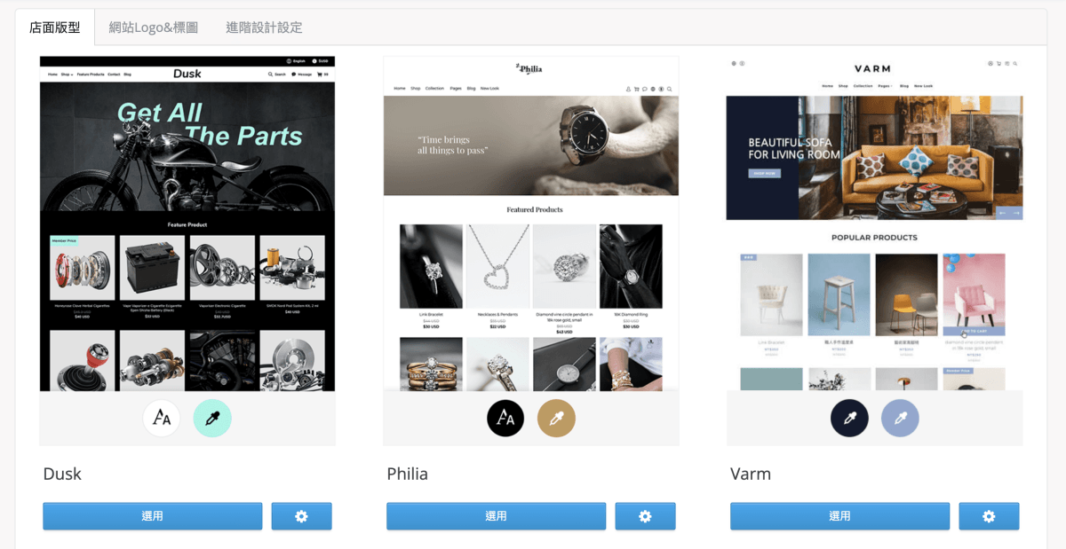 新手踏入電商怎麼選？四大網路開店平台推薦比較（3大功能&架站方案費用完整分析）