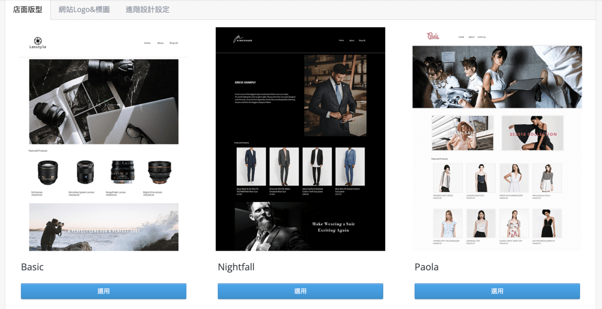 新手踏入電商怎麼選?四大網路開店平台推薦比較(3大功能&架站方案費用完整分析) - 第10張圖 新手踏入電商怎麼選?四大網路開店平台推薦比較(3大功能&架站方案費用完整分析)